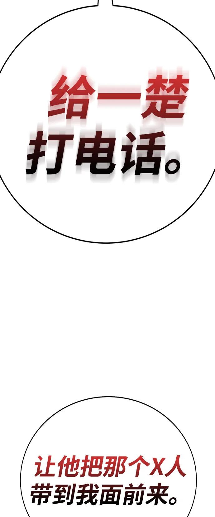 🍲转学生制霸校园 第29话 第44页