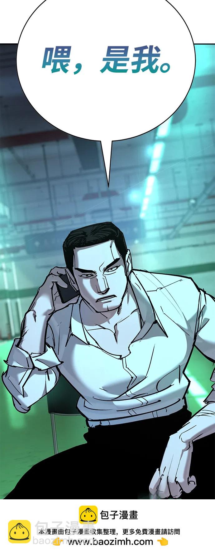 🍲转学生制霸校园 第29话 第50页