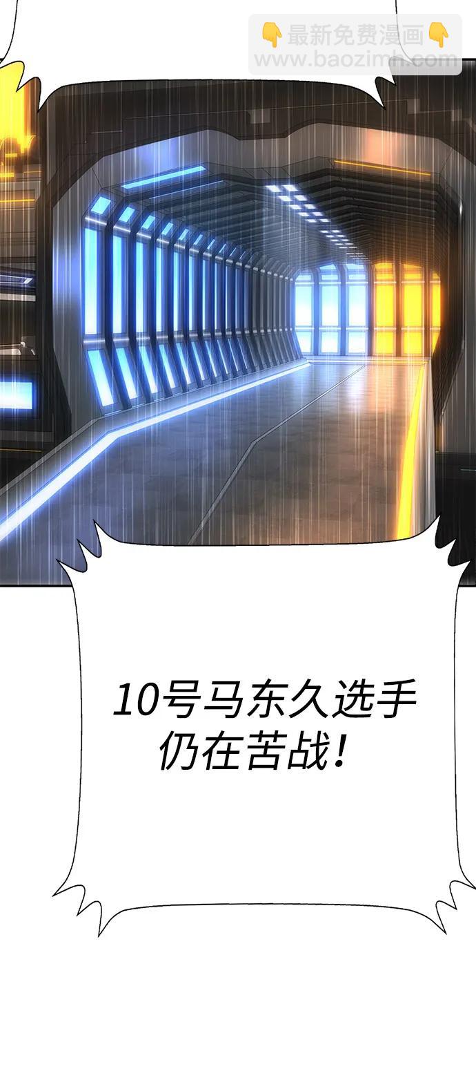 🍲转学生制霸校园 第29话 第7页