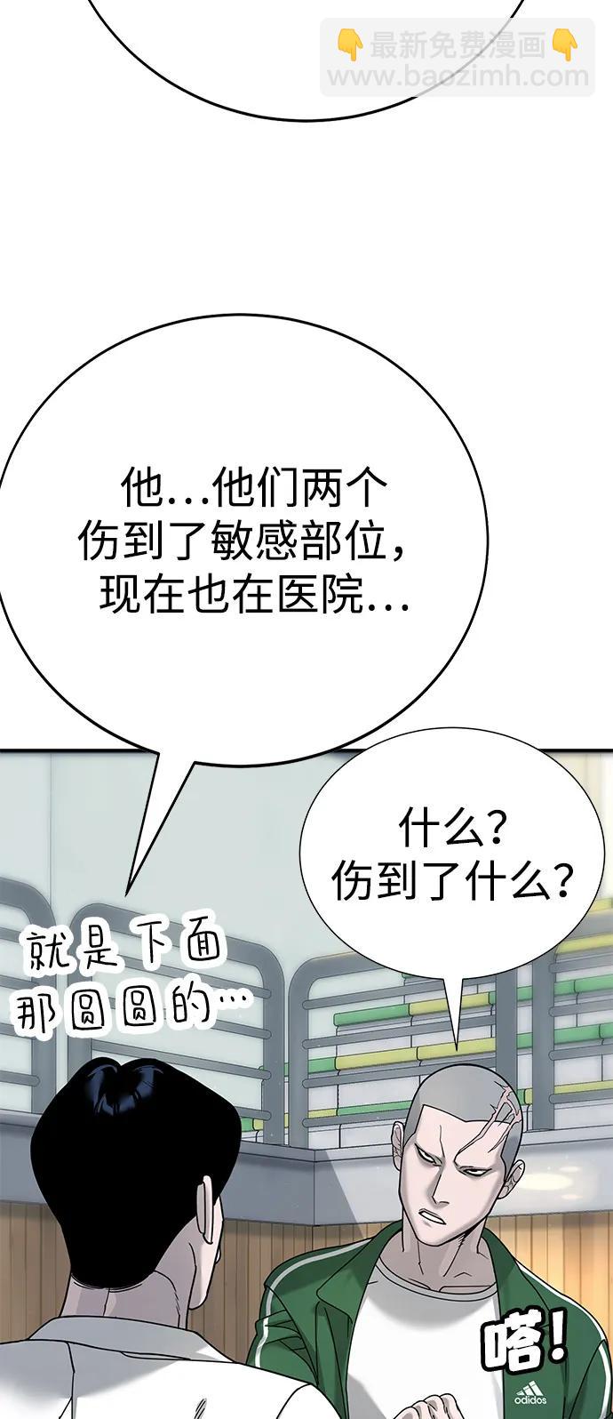 🍲转学生制霸校园 第3话 第10页