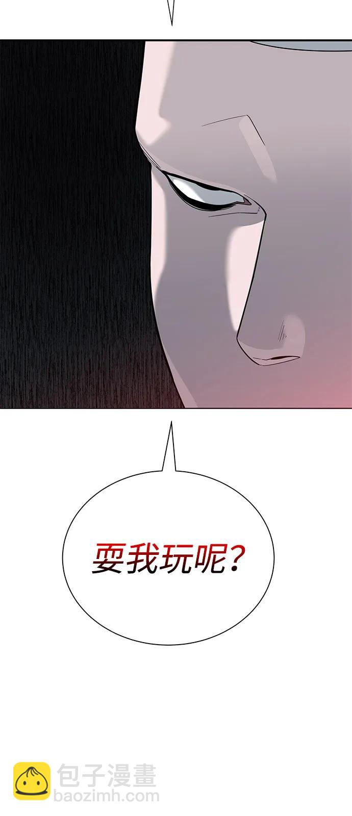 🍲转学生制霸校园 第3话 第12页