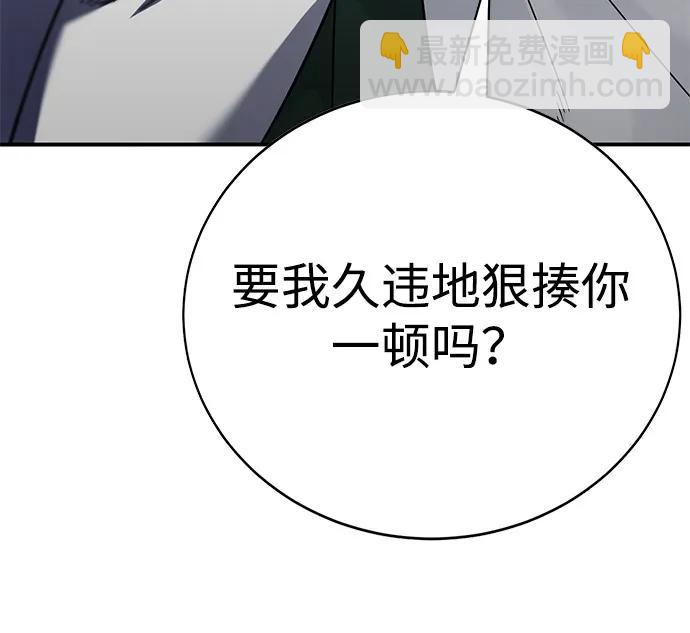 🍲转学生制霸校园 第3话 第17页