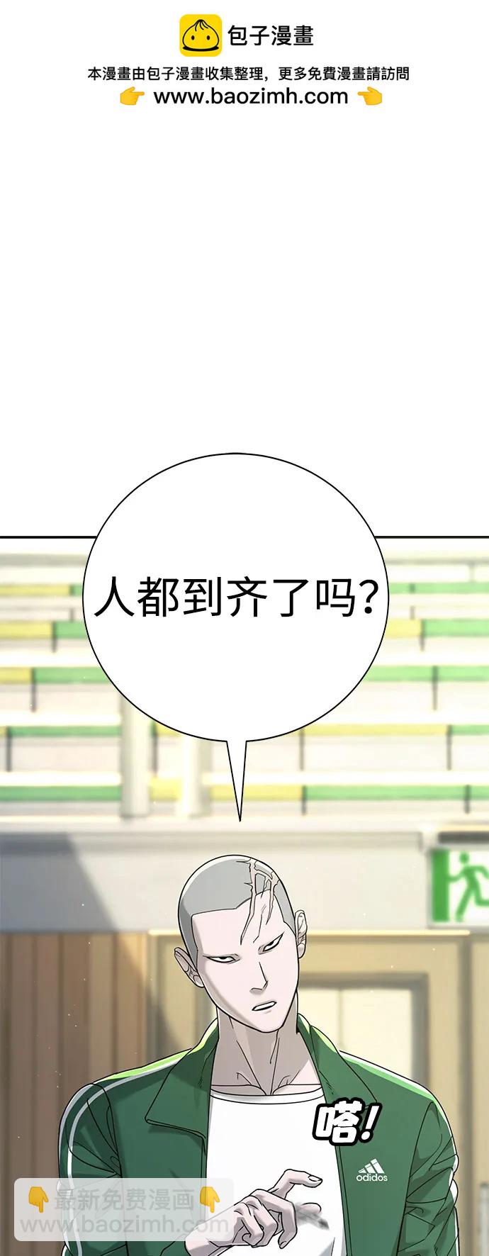 🍲转学生制霸校园 第3话 第2页