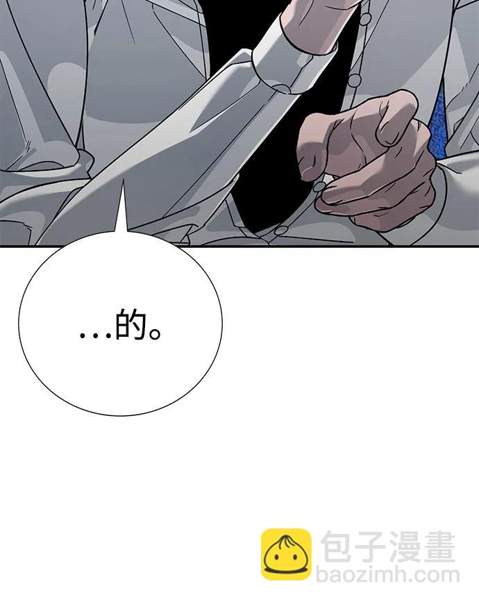 🍲转学生制霸校园 第3话 第28页