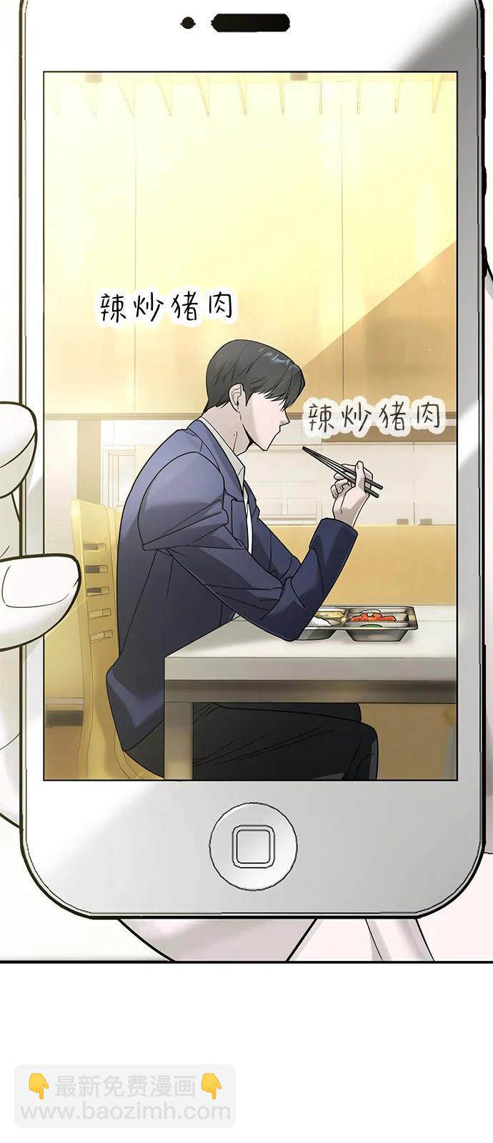 🍲转学生制霸校园 第3话 第36页