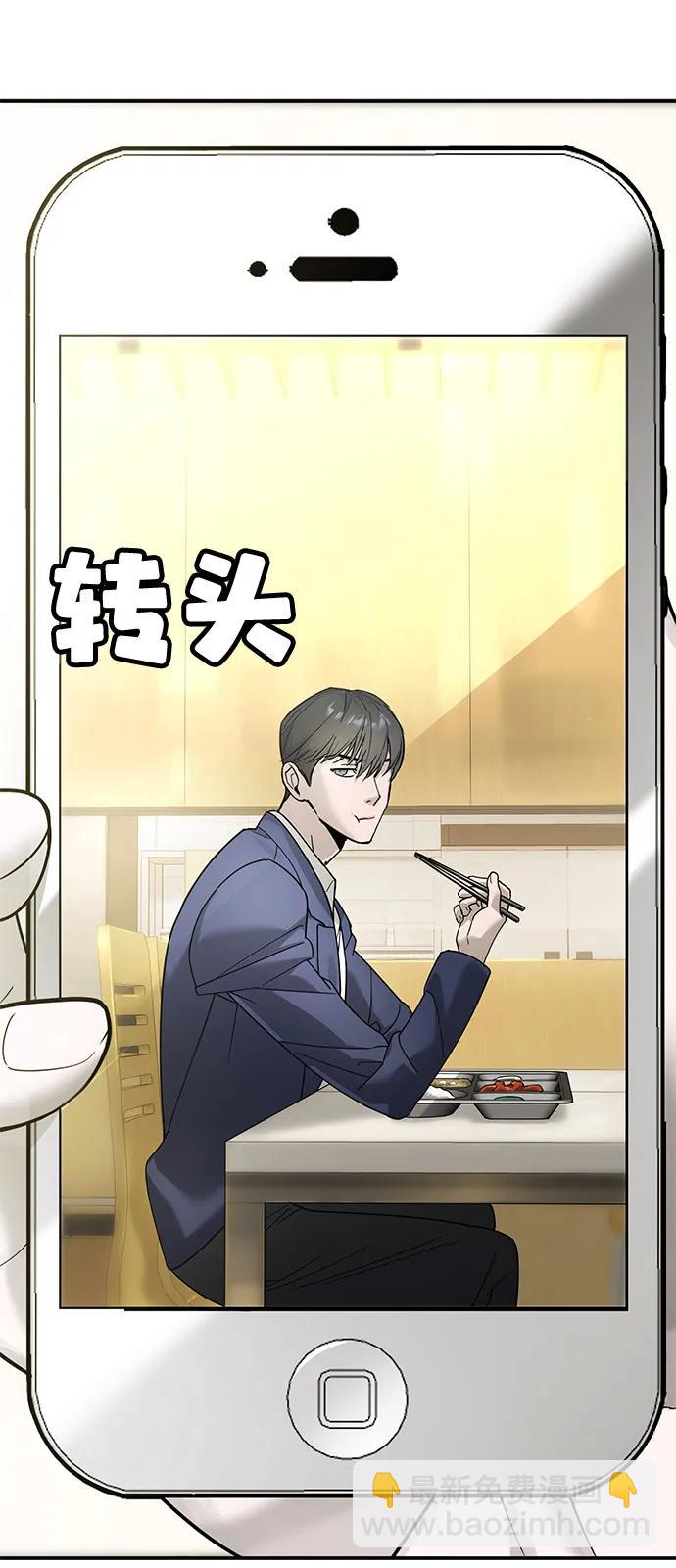 🍲转学生制霸校园 第3话 第37页