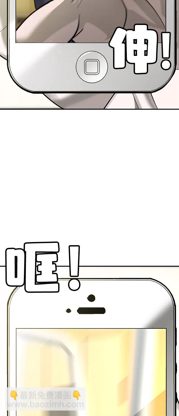 🍲转学生制霸校园 第3话 第39页