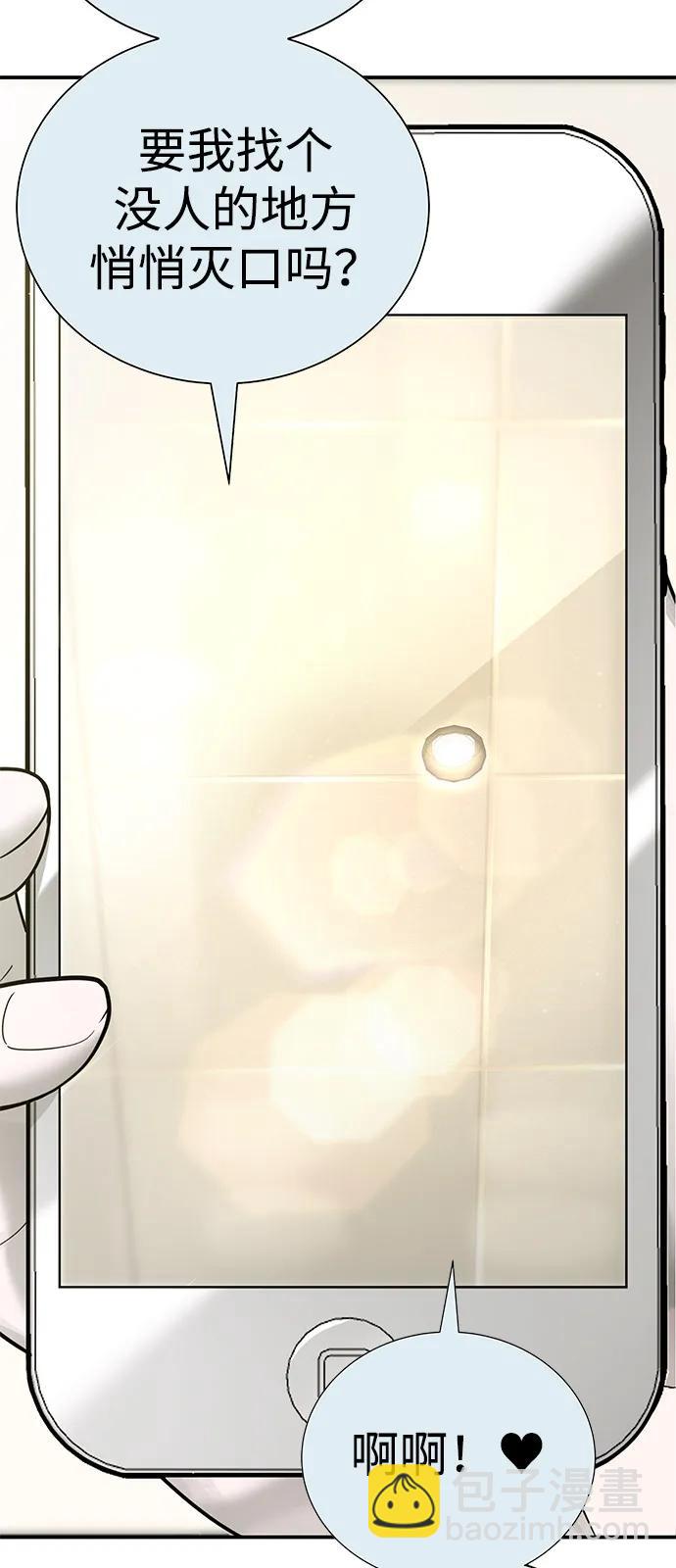 🍲转学生制霸校园 第3话 第41页