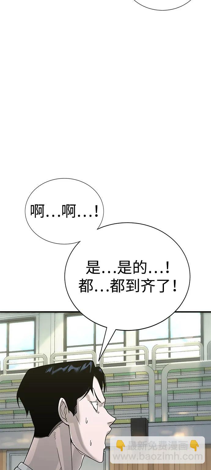 🍲转学生制霸校园 第3话 第5页