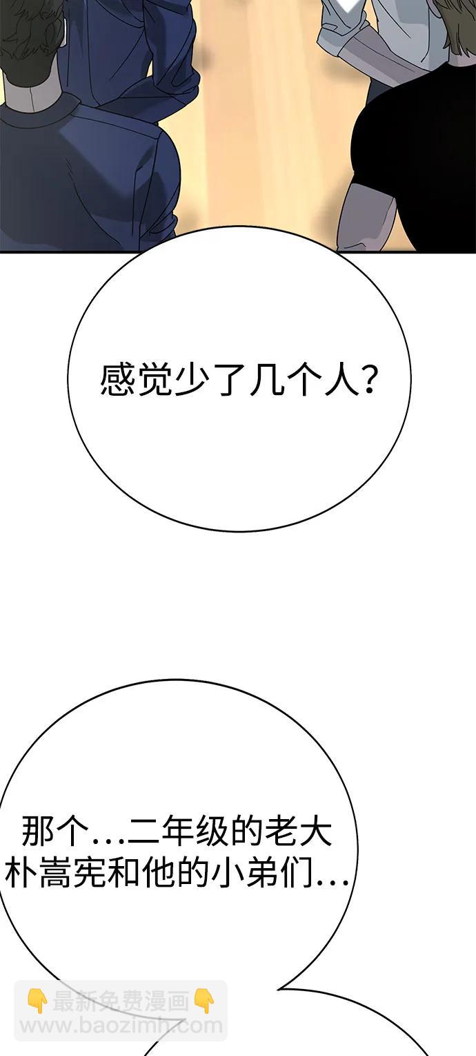 🍲转学生制霸校园 第3话 第8页