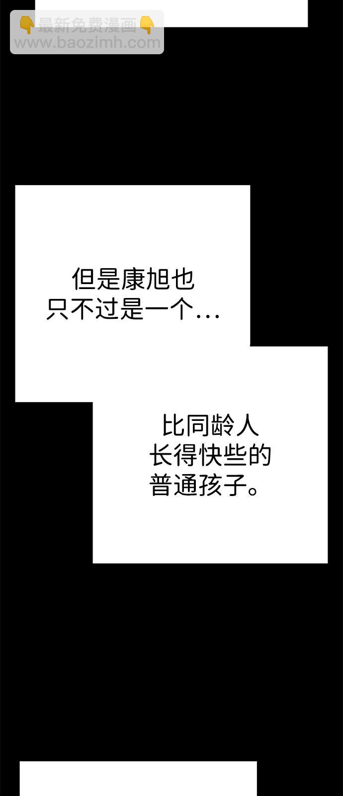 🍲转学生制霸校园 第31话 第10页