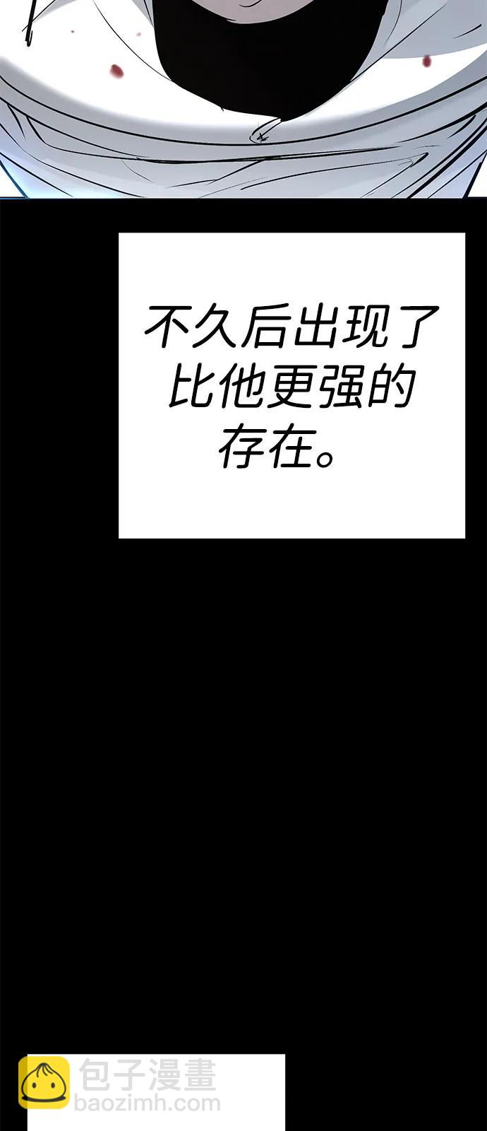 🍲转学生制霸校园 第31话 第13页