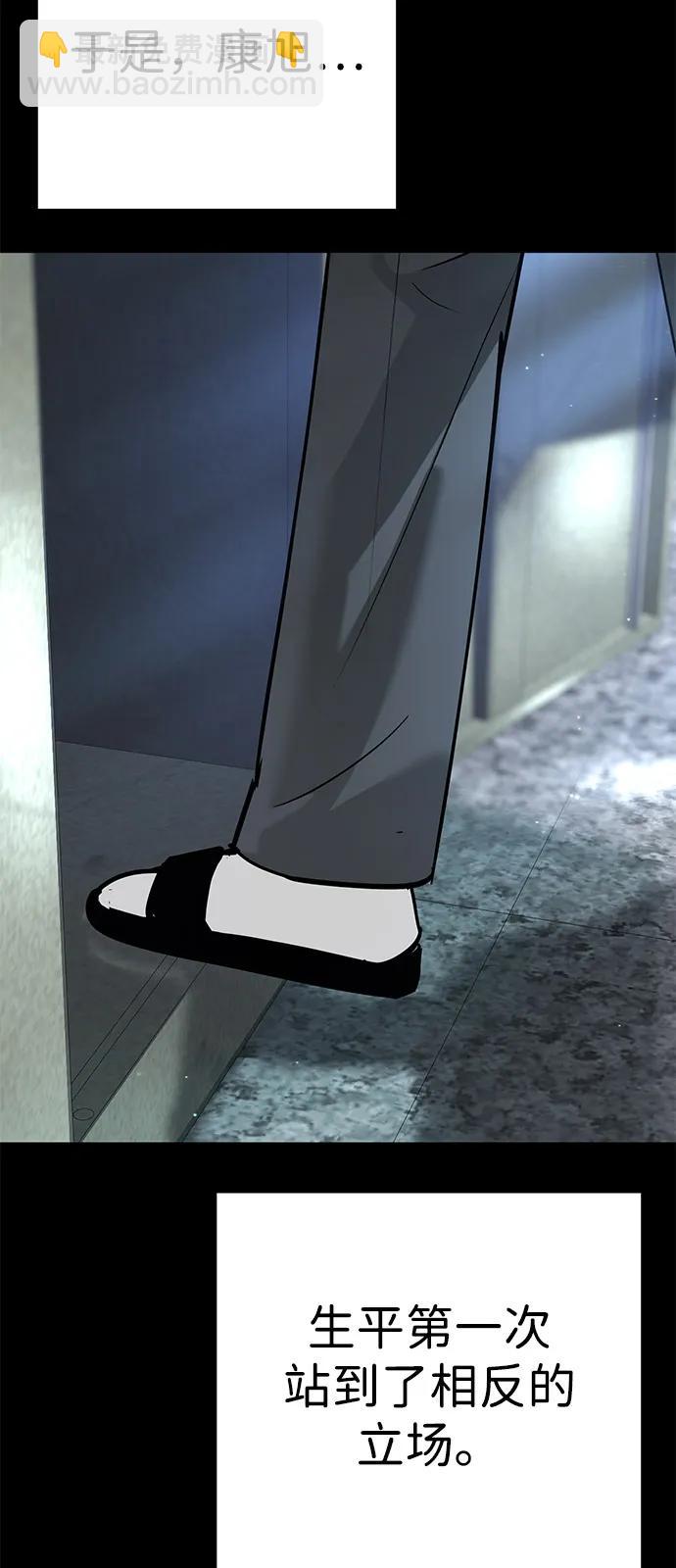 🍲转学生制霸校园 第31话 第14页
