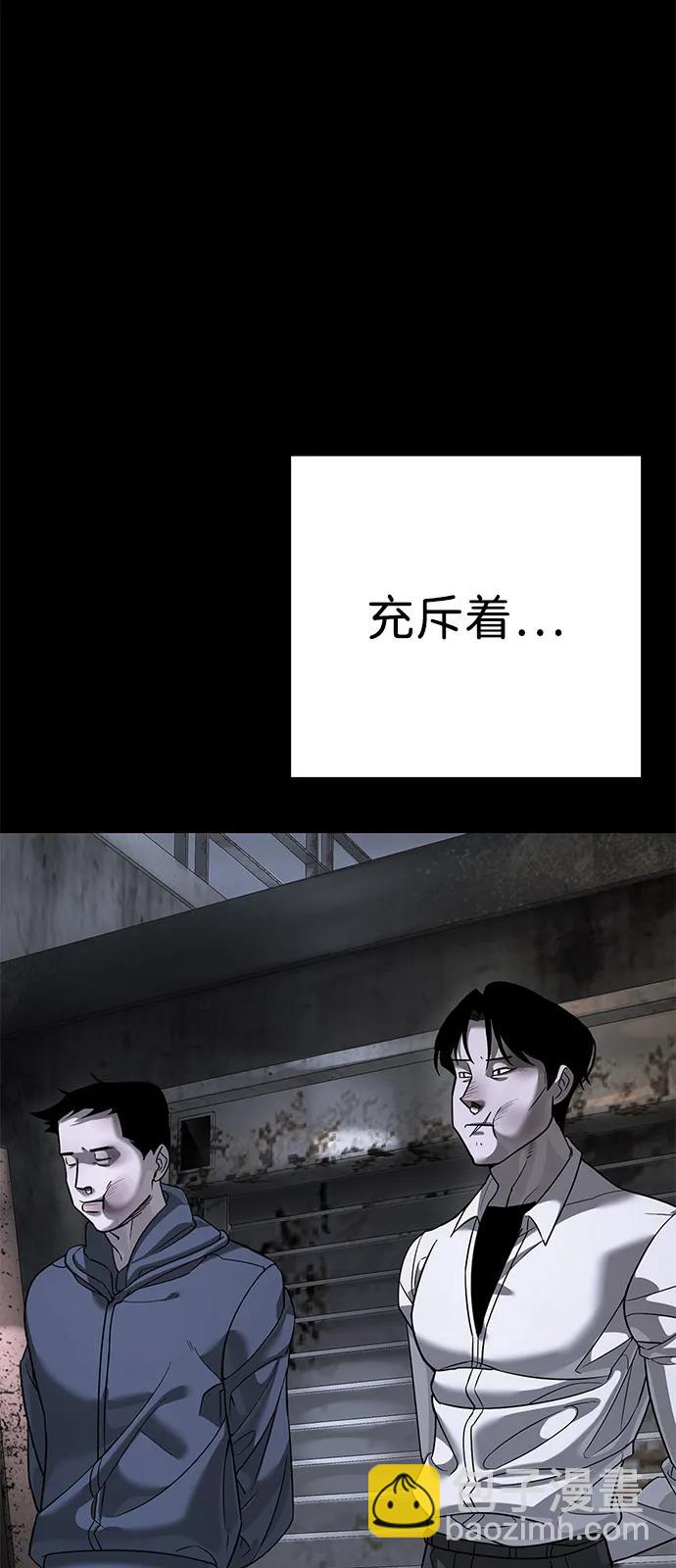 🍲转学生制霸校园 第31话 第16页