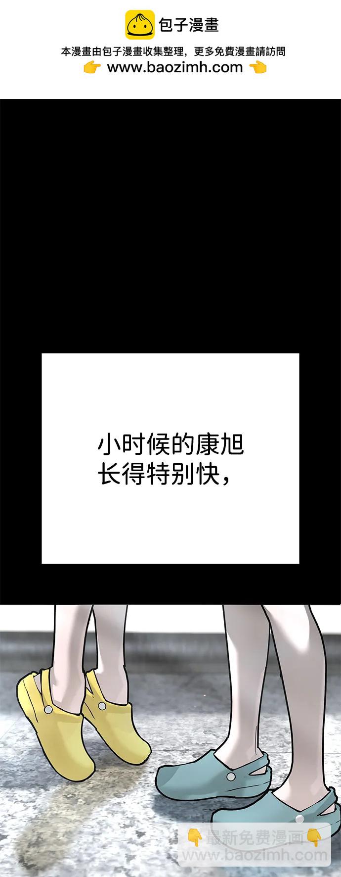 🍲转学生制霸校园 第31话 第2页