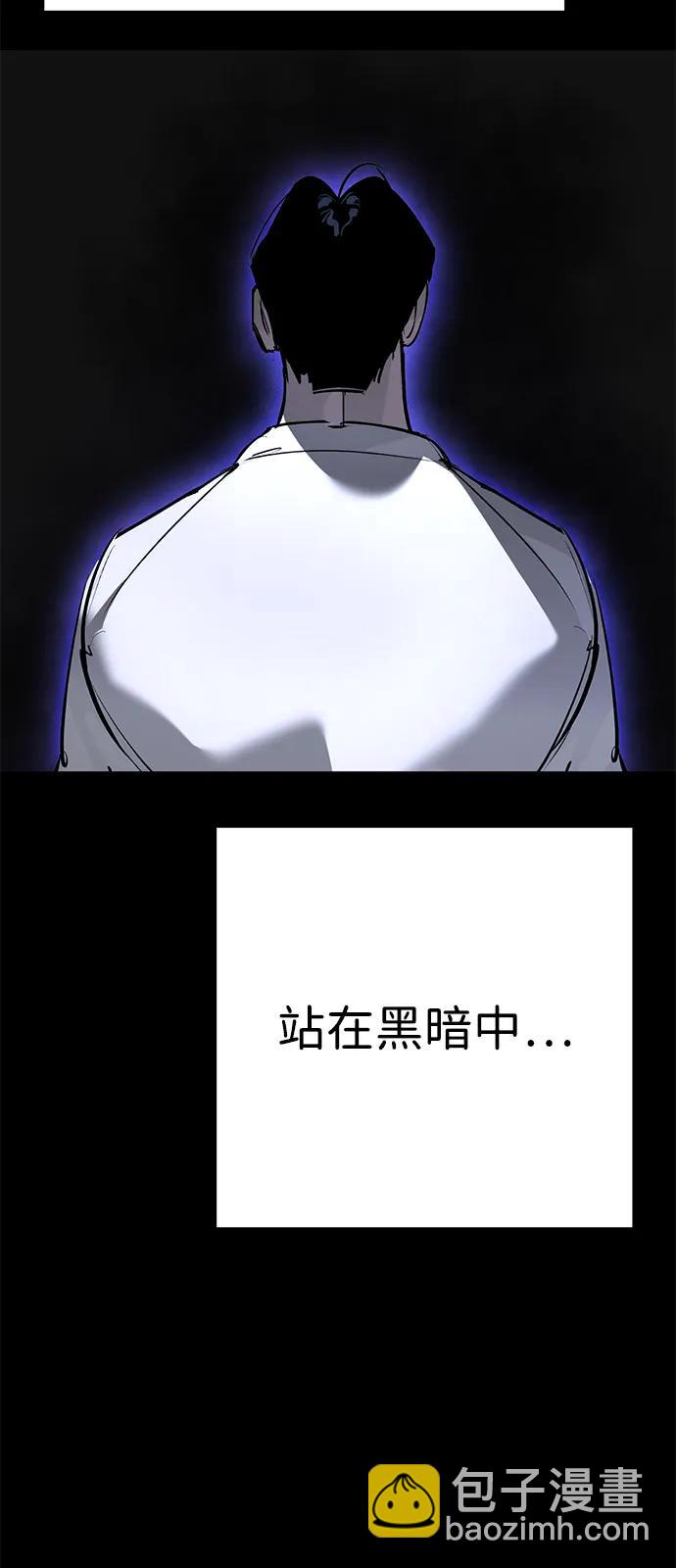 🍲转学生制霸校园 第31话 第22页