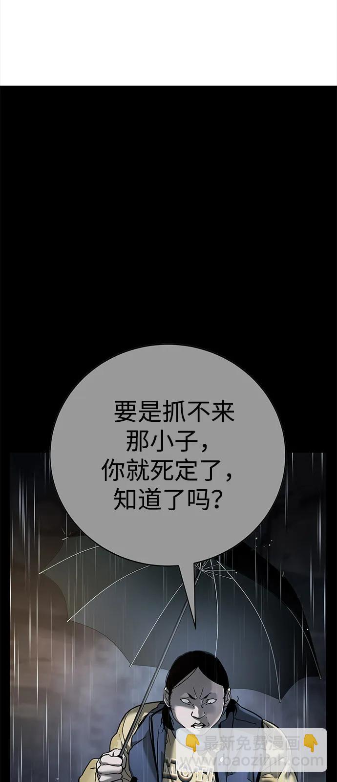 🍲转学生制霸校园 第31话 第24页