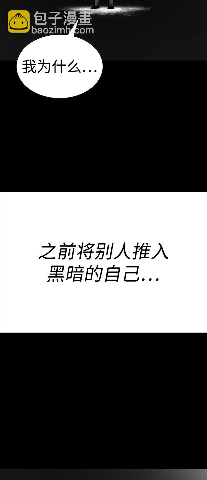 🍲转学生制霸校园 第31话 第26页