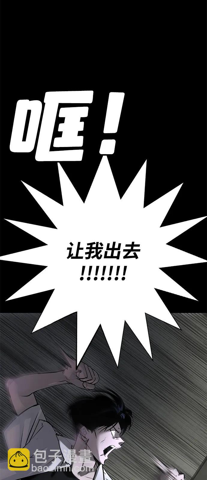 🍲转学生制霸校园 第31话 第28页