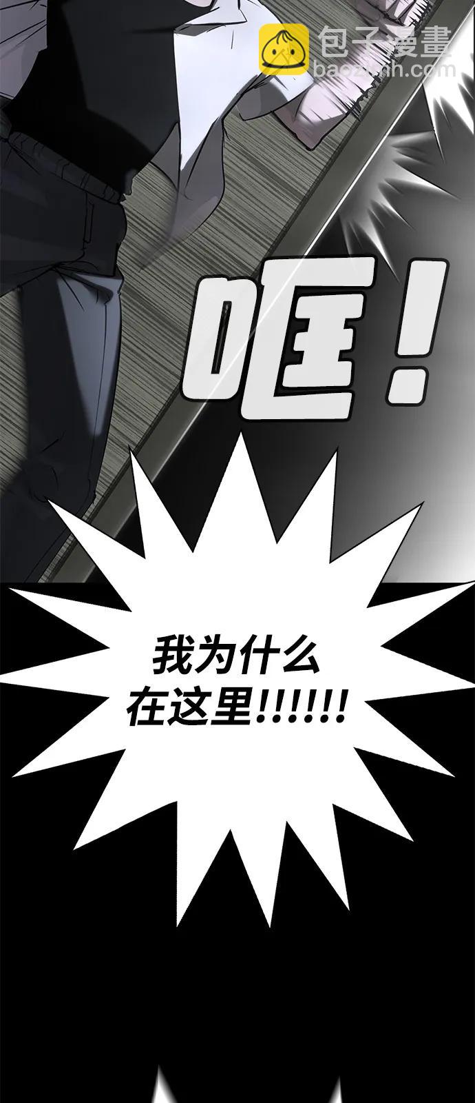 🍲转学生制霸校园 第31话 第29页