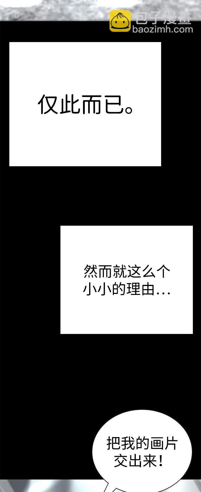 🍲转学生制霸校园 第31话 第3页