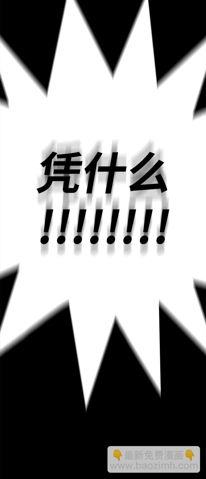 🍲转学生制霸校园 第31话 第30页