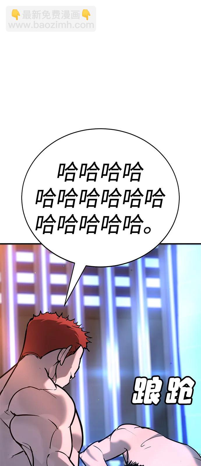 🍲转学生制霸校园 第31话 第35页