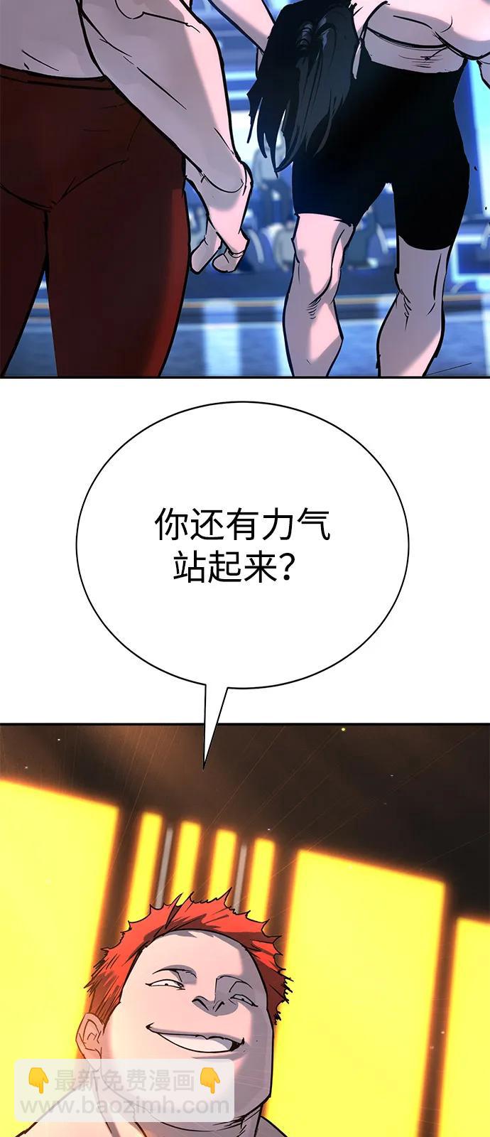 🍲转学生制霸校园 第31话 第36页