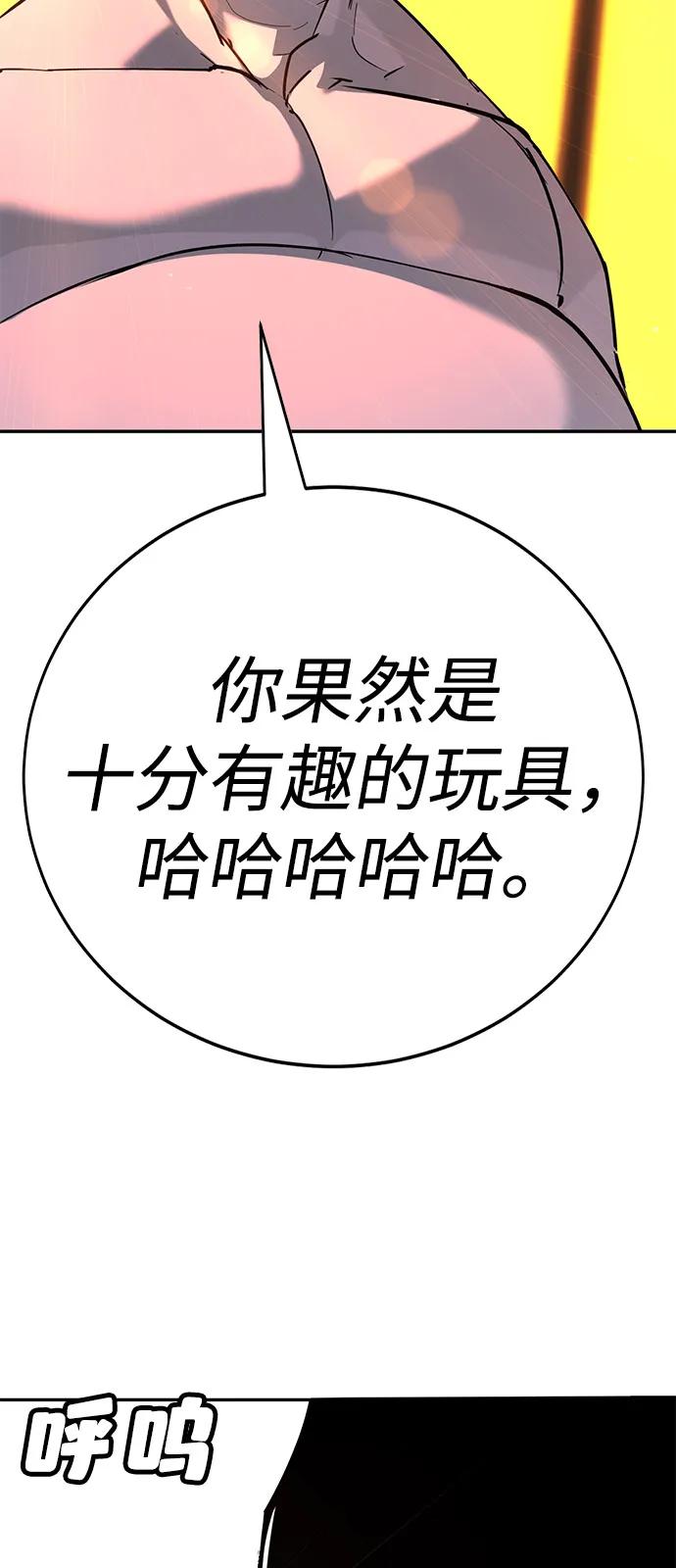 🍲转学生制霸校园 第31话 第37页