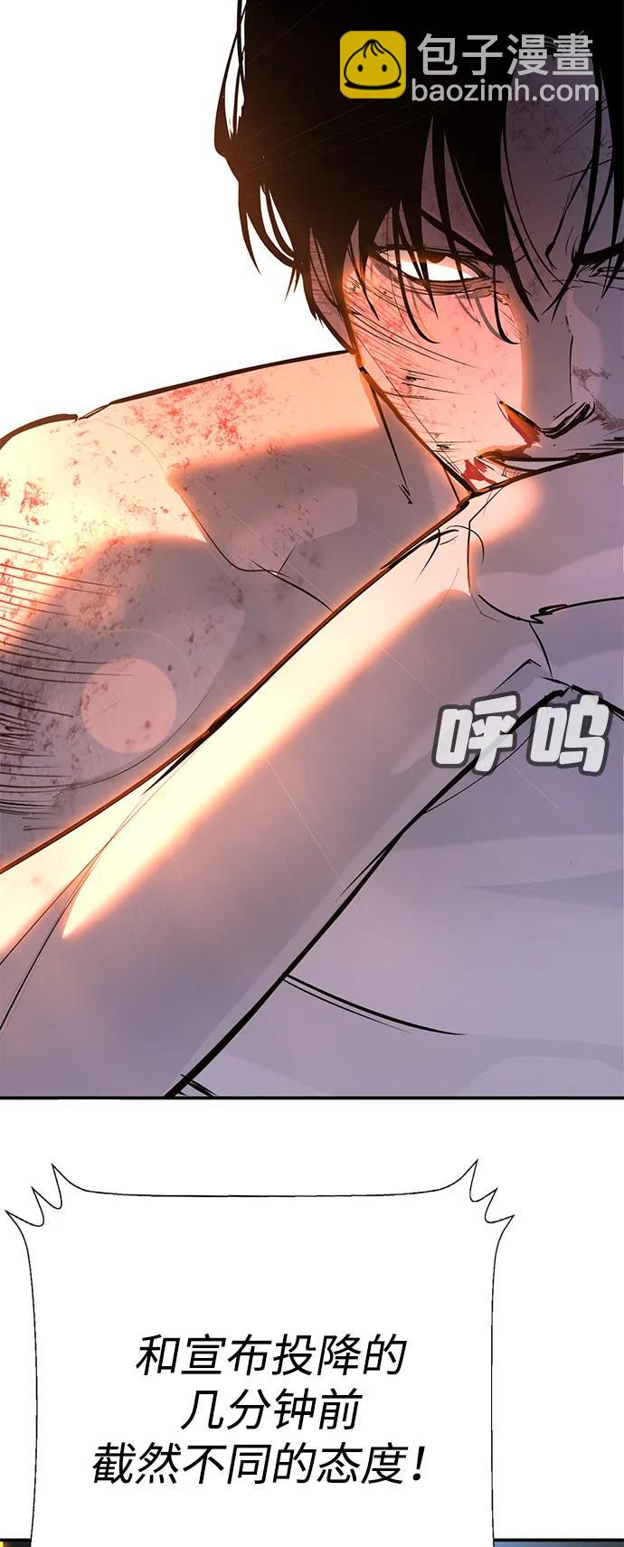 🍲转学生制霸校园 第31话 第38页