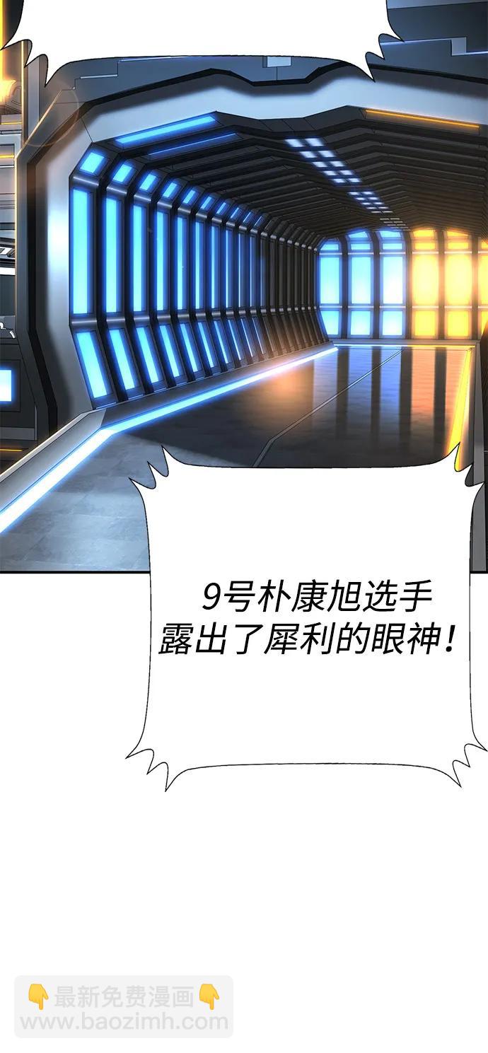 🍲转学生制霸校园 第31话 第39页