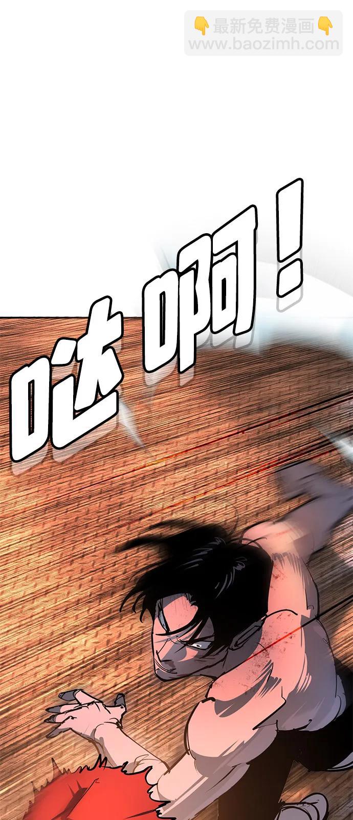 🍲转学生制霸校园 第31话 第40页