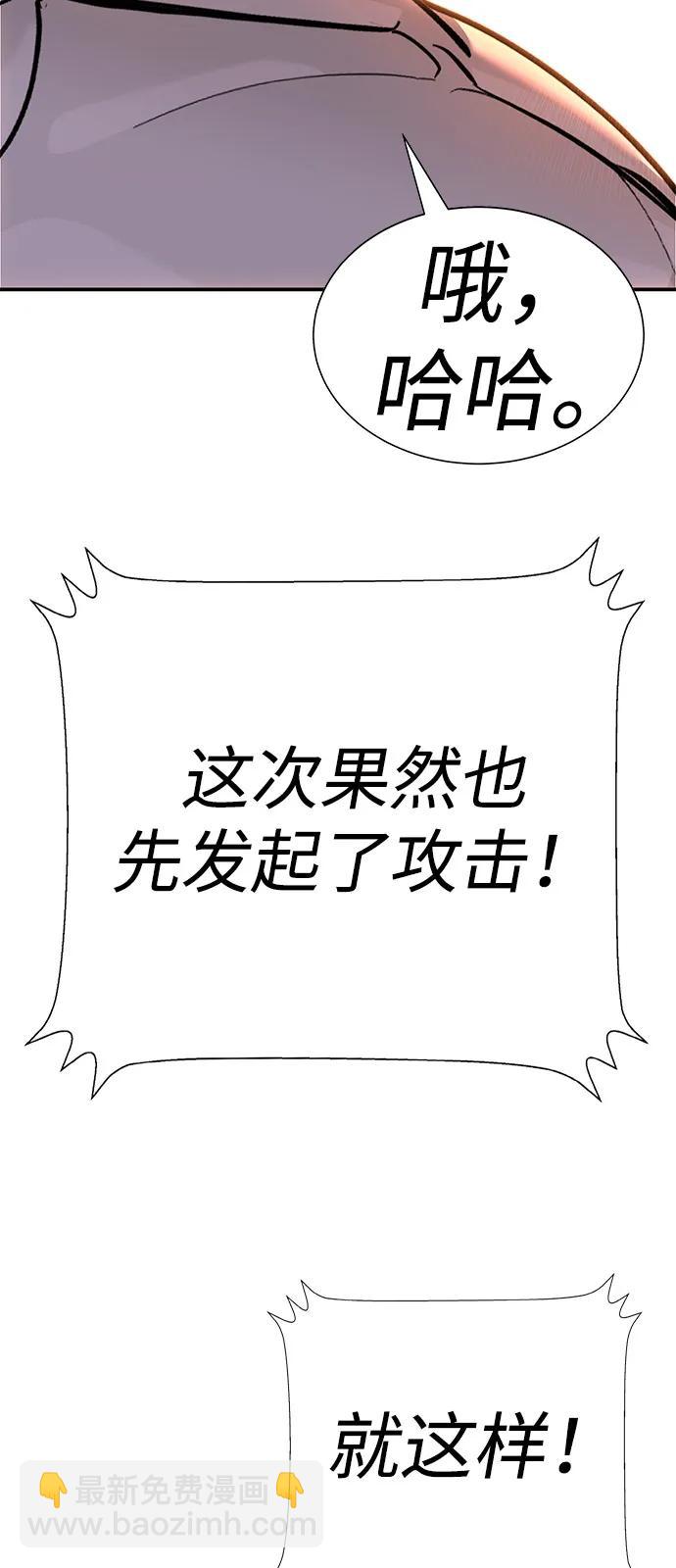 🍲转学生制霸校园 第31话 第42页