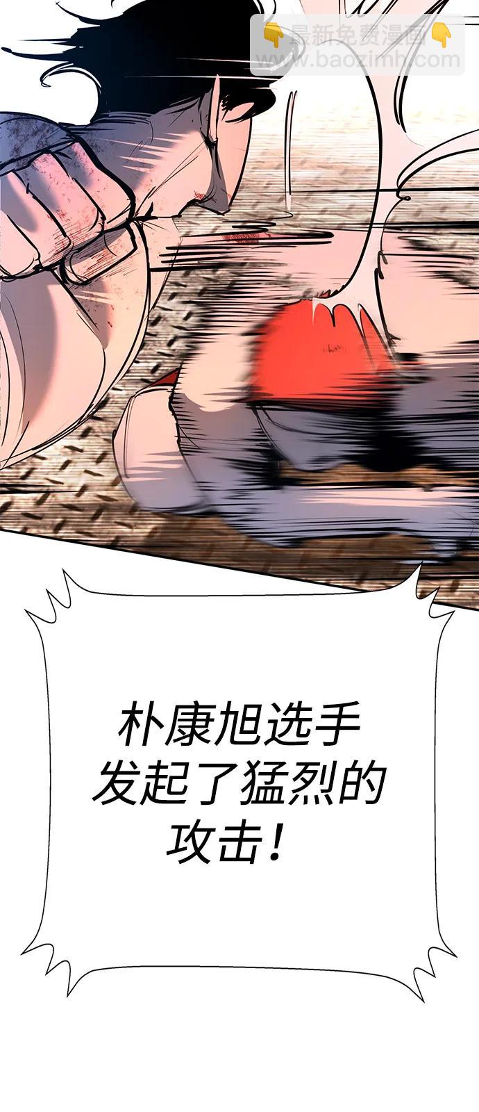 🍲转学生制霸校园 第31话 第44页