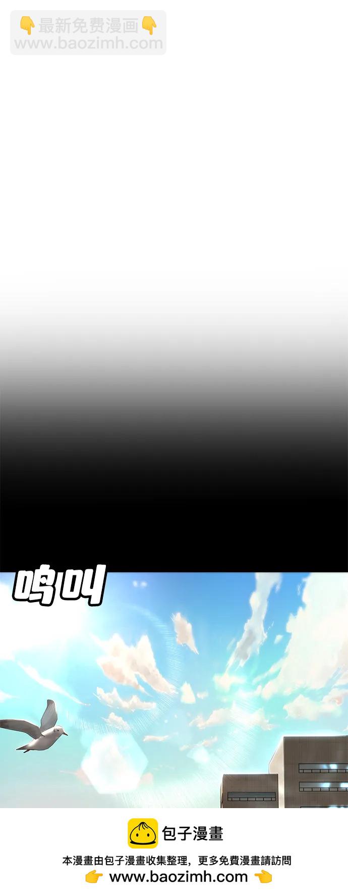 🍲转学生制霸校园 第31话 第50页