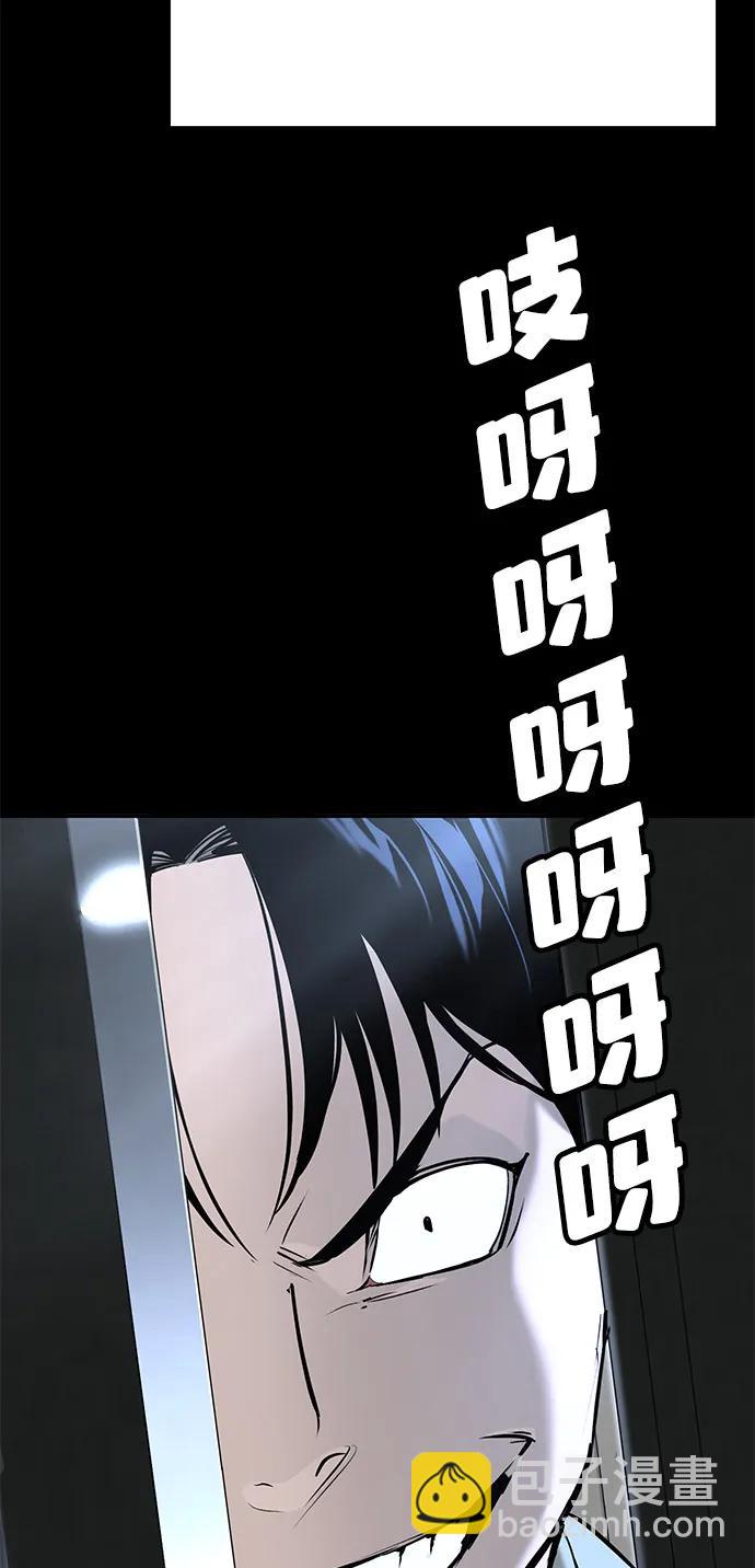 🍲转学生制霸校园 第31话 第7页