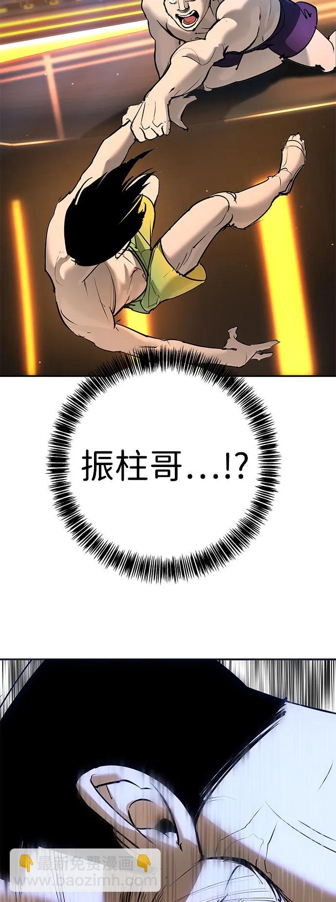 🍲转学生制霸校园 第33话 第10页
