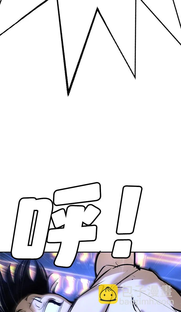 🍲转学生制霸校园 第33话 第12页
