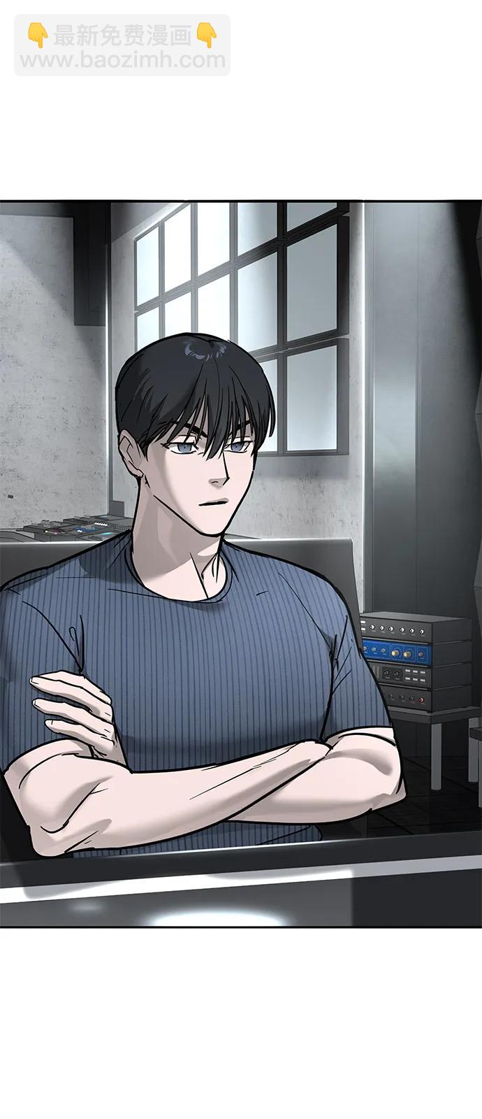 🍲转学生制霸校园 第33话 第15页