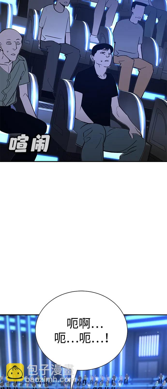 🍲转学生制霸校园 第33话 第22页