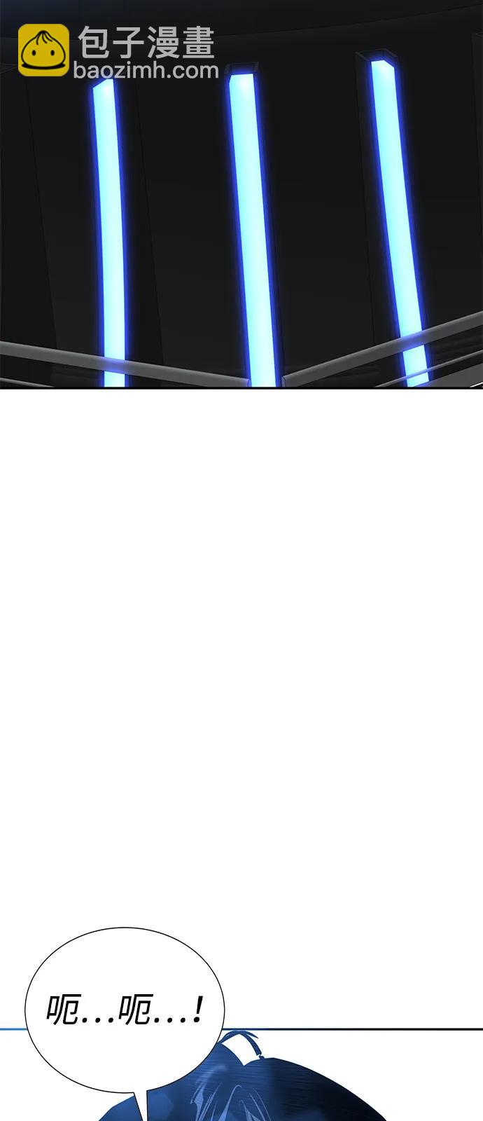 🍲转学生制霸校园 第33话 第26页