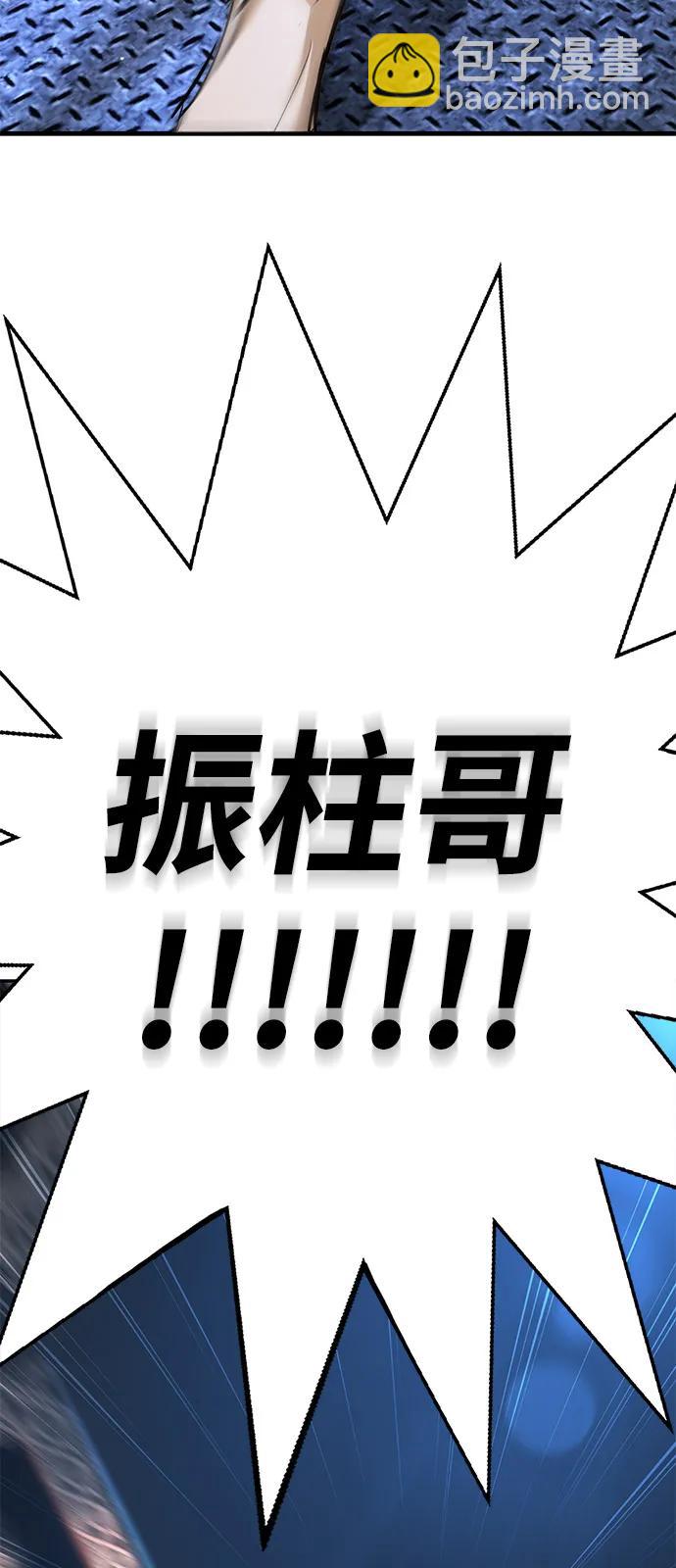 🍲转学生制霸校园 第33话 第30页