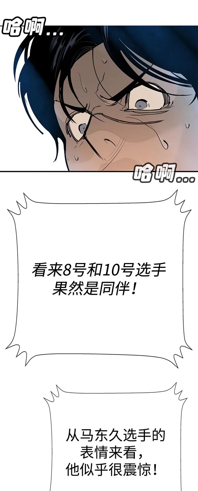 🍲转学生制霸校园 第33话 第32页