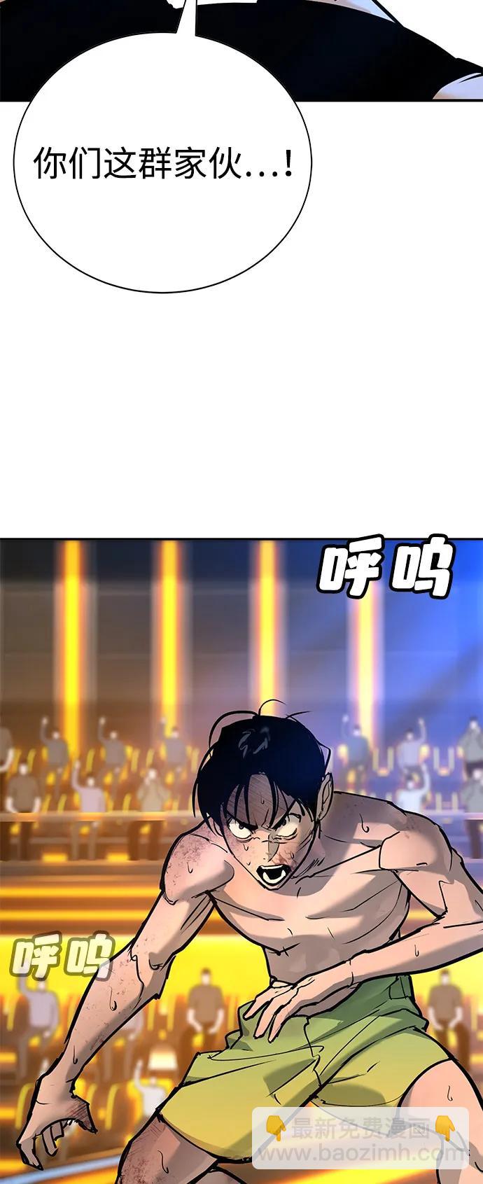 🍲转学生制霸校园 第33话 第38页