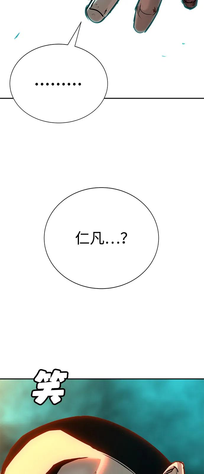 🍲转学生制霸校园 第33话 第4页