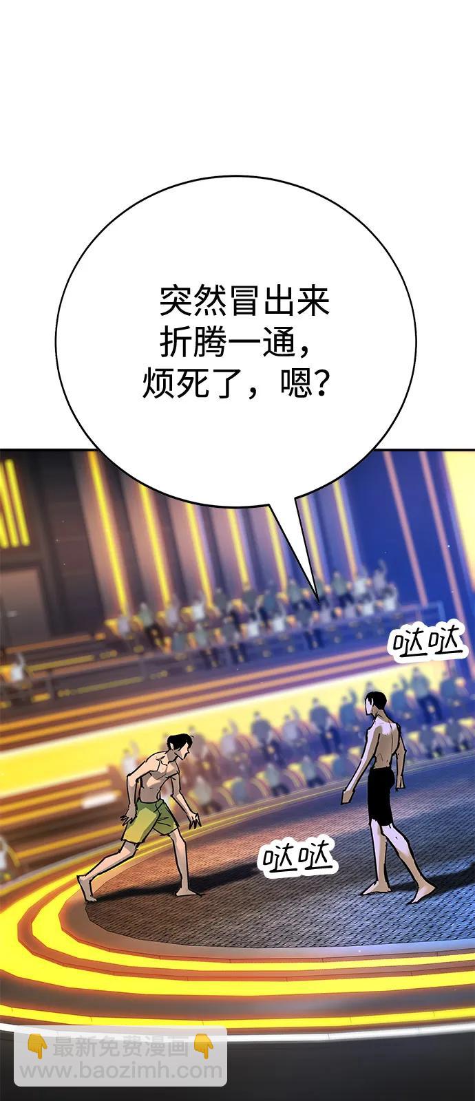 🍲转学生制霸校园 第33话 第40页
