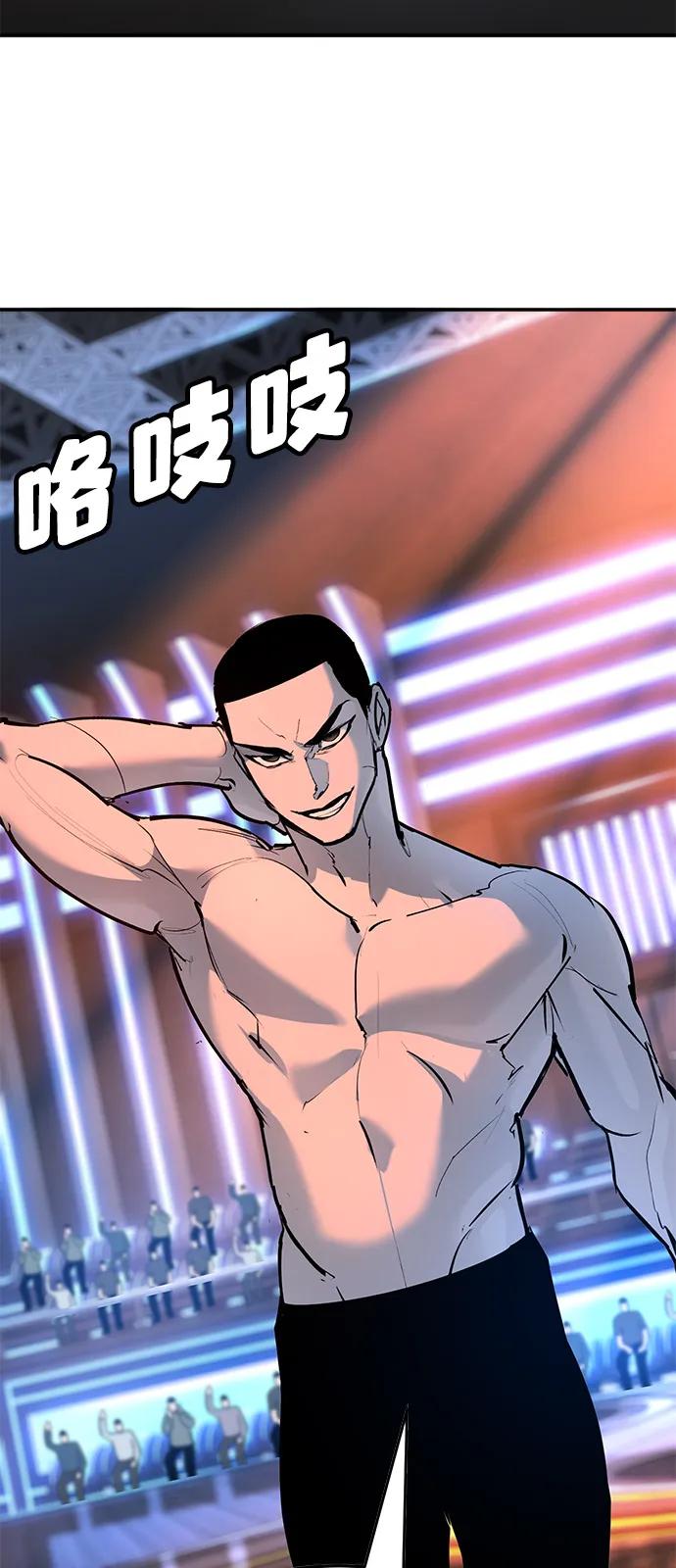 🍲转学生制霸校园 第33话 第41页