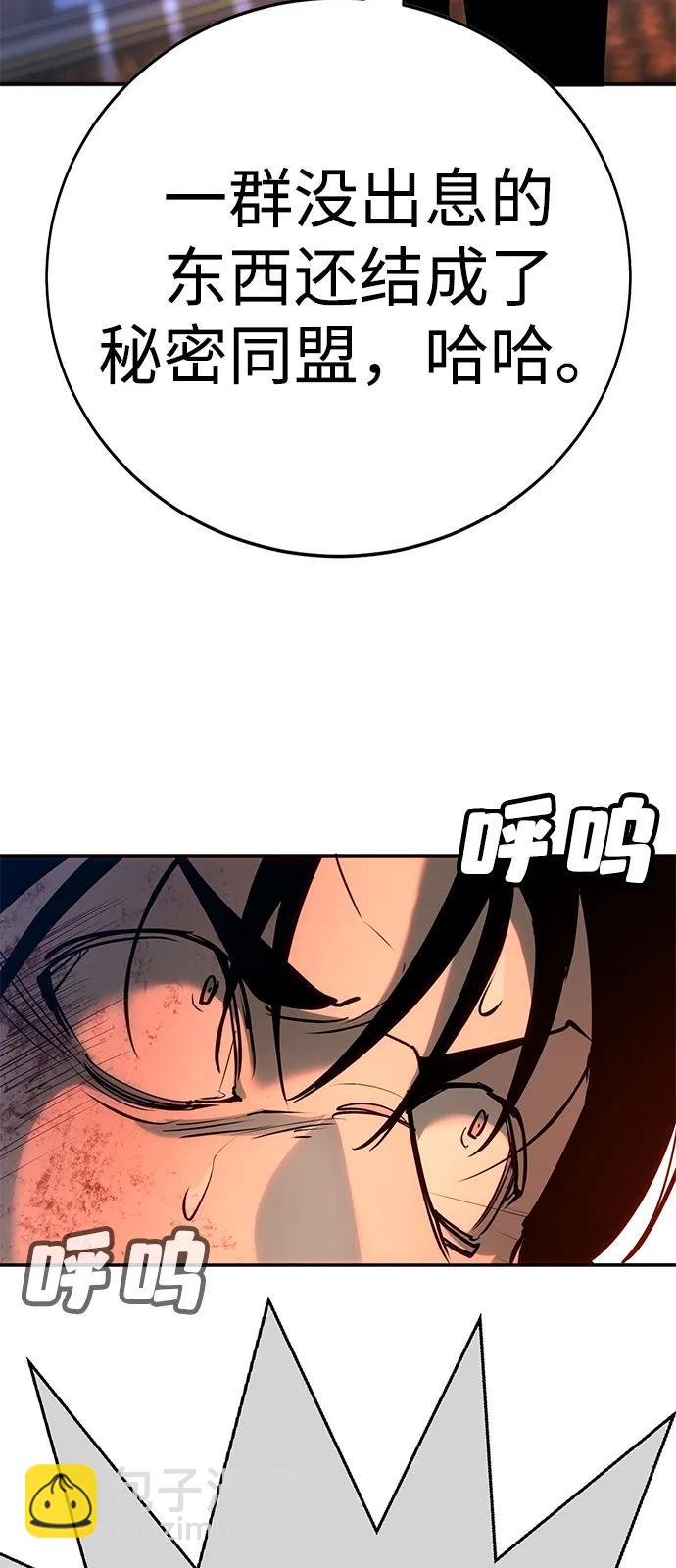 🍲转学生制霸校园 第33话 第42页