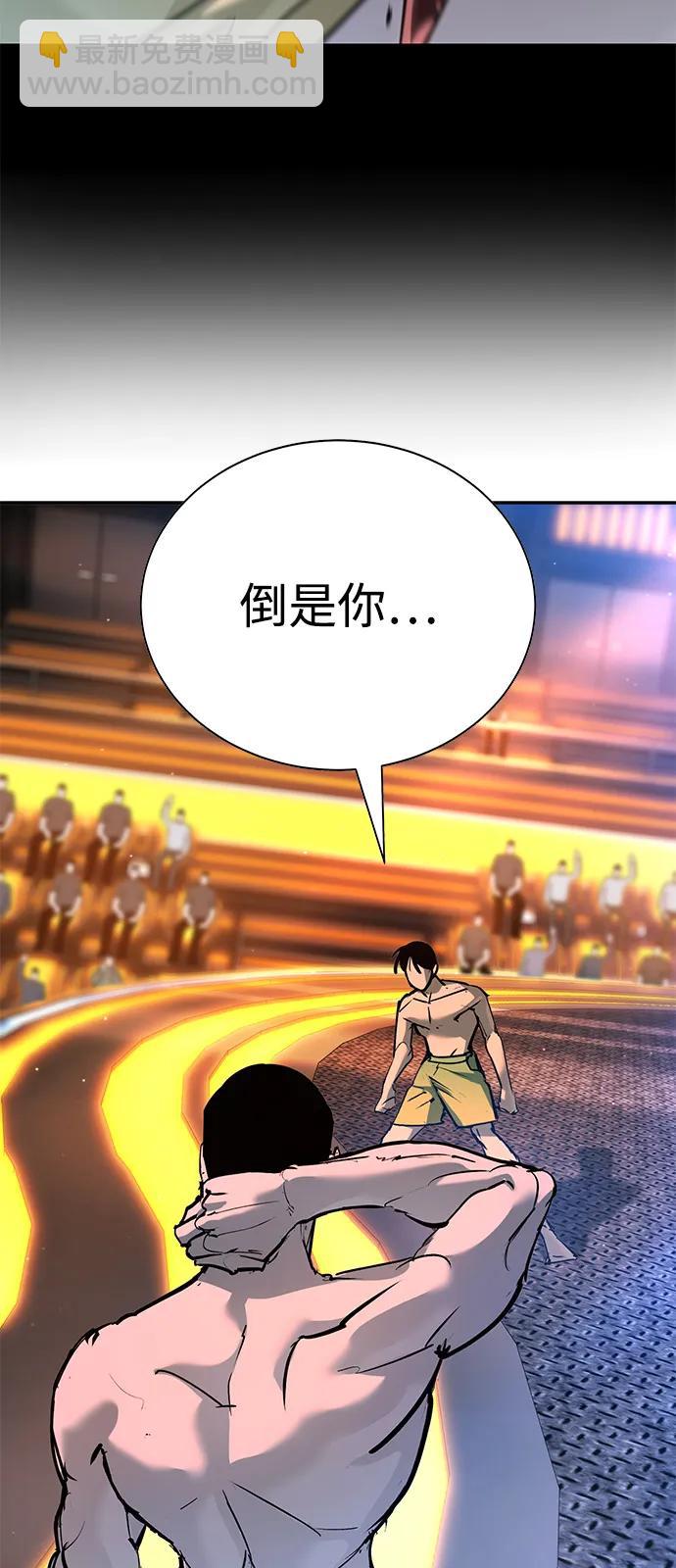 🍲转学生制霸校园 第33话 第44页