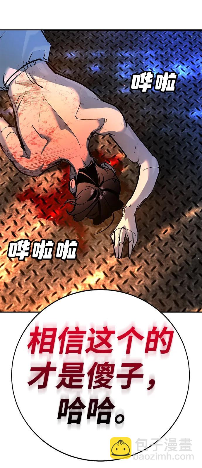 🍲转学生制霸校园 第33话 第49页